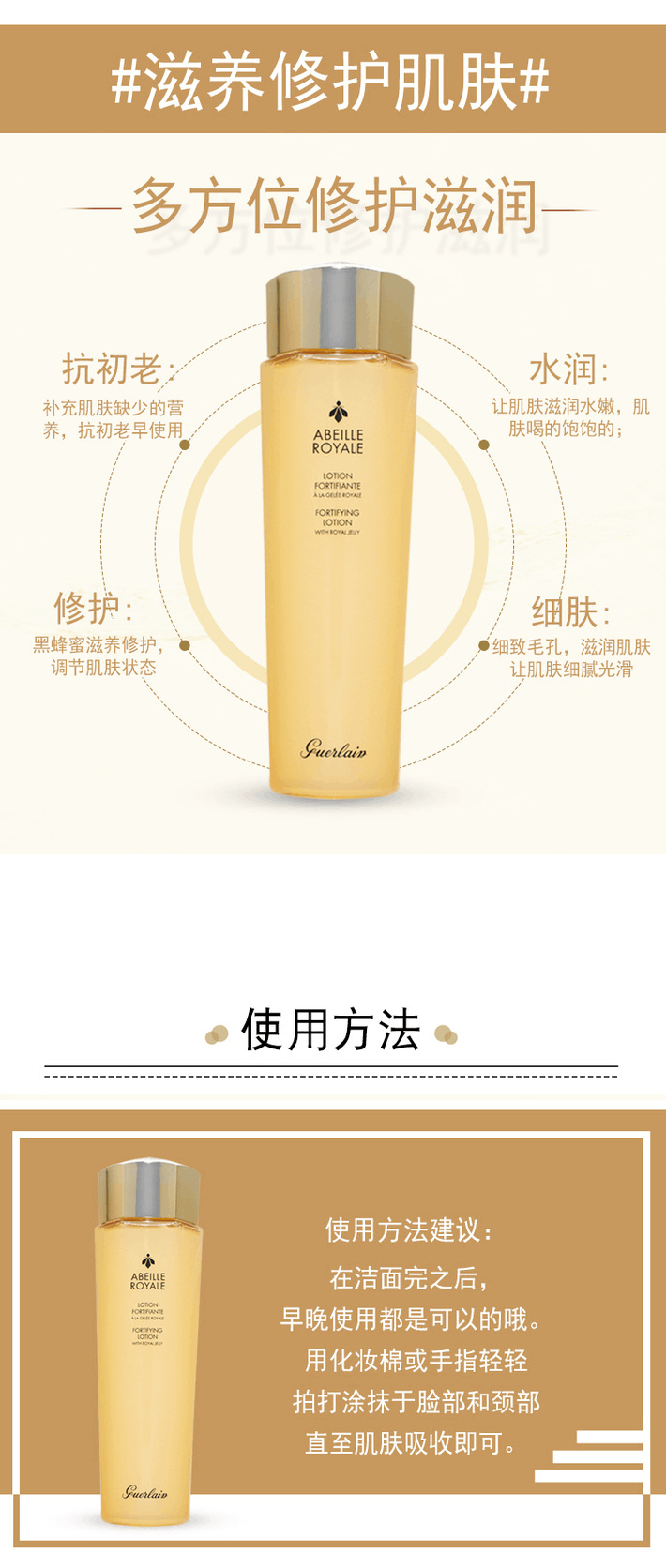 商品Guerlain|Guerlain|娇兰 帝皇蜂姿蜜润修护精粹水 150/300ml 补水保湿修护 7天焕见 细嫩透亮,价格¥330,第3张图片详细描述