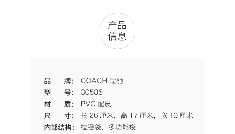 商品[国内直发] Coach|COACH 奥莱款 Parker小号女士PVC配皮单肩斜挎小方包 30585B4HA,价格¥2592,第2张图片详细描述