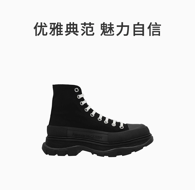 商品[国内直发] Alexander McQueen|ALEXANDER MCQUEEN 男士运动鞋黑色 705659-W4MV2-1000,价格¥5537,第1张图片详细描述