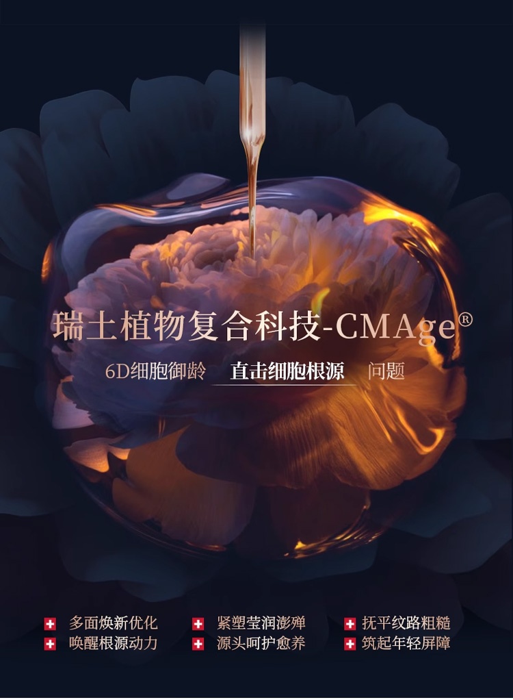 商品‌La Colline|La Colline科丽妍明眸补水眼膜30ml 紧实抚纹 淡化黑眼圈细纹,价格¥658,第7张图片详细描述