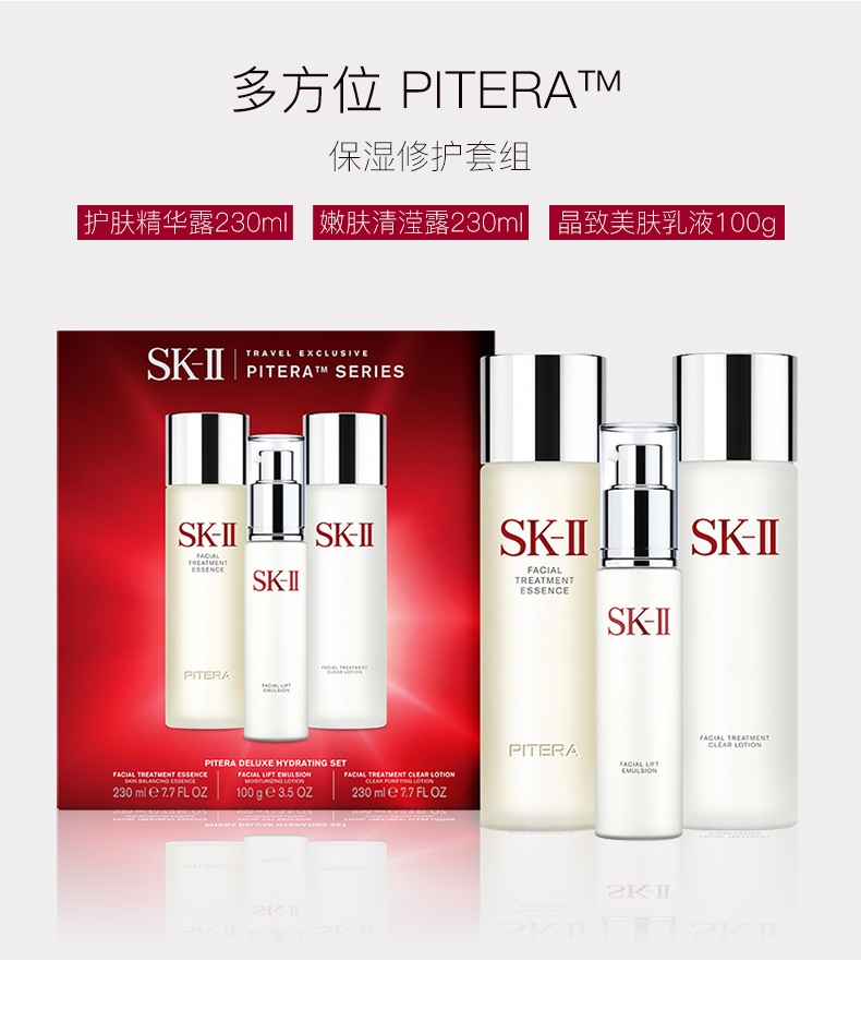 商品SK-II|SK-II sk2多方位三件套神仙水套盒230ml清莹露230ml乳液100m,价格¥2098,第2张图片详细描述