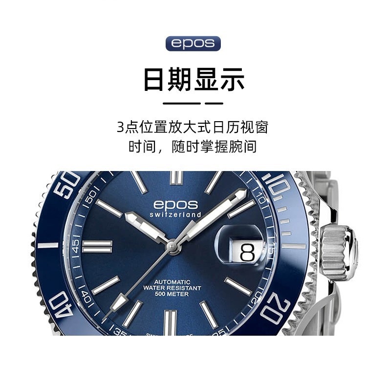 商品[国内直发] EPOS|【2022年新品】EPOS-Sportive运动系列自动机械男表 3504.131.96.16.30,价格¥7684,第7张图片详细描述