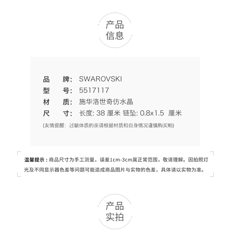 商品Swarovski|施华洛世奇（SWAROVSKI） ATTRACT SOUL 时尚爱心项链白色 5517117 ,价格¥487,第2张图片详细描述