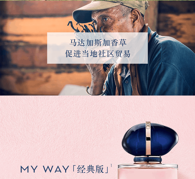 商品【原封正品】 Giorgio Armani|阿玛尼MYWAY 自我无界香水 30/50/90ml 女士木质花香调浓香持久,价格¥578,第9张图片详细描述