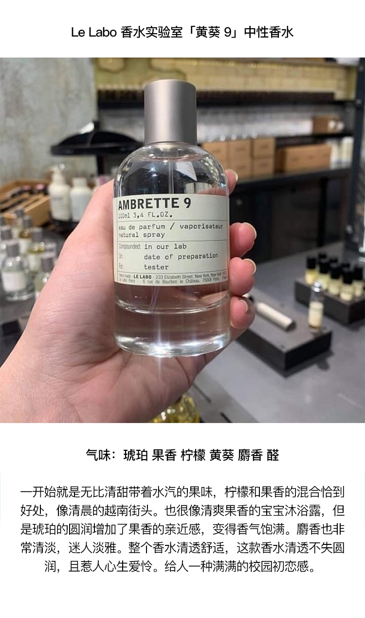 商品Le Labo|LE LABO香水实验室 经典系列中性香水 EDP浓香水15-50ml,价格¥691,第11张图片详细描述