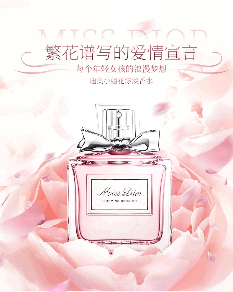 商品Dior|Dior迪奥小姐花漾甜心女士香水 EDT淡香水30-50-100ML	,价格¥747,第1张图片详细描述