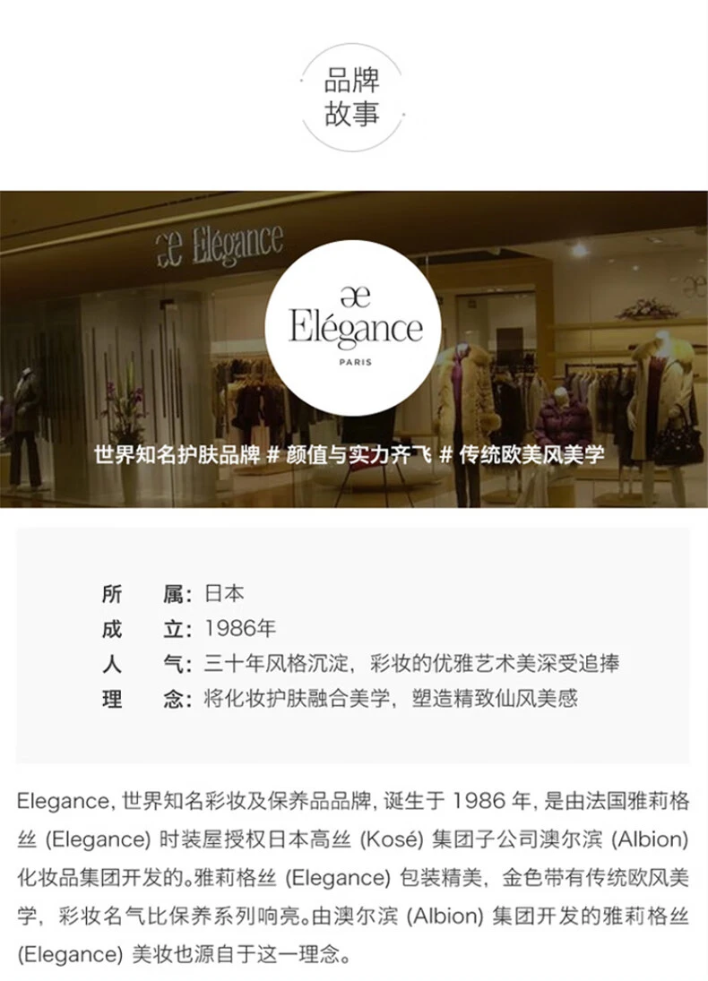 商品ALBION|Elegance 奥尔滨雅莉格丝 欢颜蜜粉饼e大饼 27g 家庭8号,价格¥1267,第9张图片详细描述