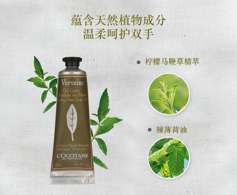 商品L'Occitane|L'occitane欧舒丹 马鞭草润手霜 护手霜30ml*2/75ml,价格¥171,第5张图片详细描述