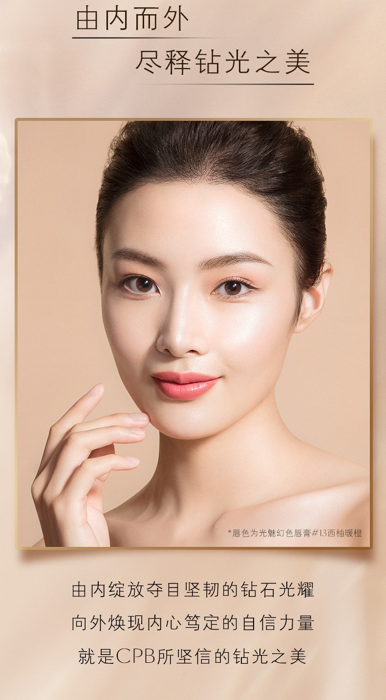 商品Cle de Peau|CPB 钻光精华气垫水粉底 12g 钻光随行 越夜越美丽,价格¥570,第6张图片详细描述