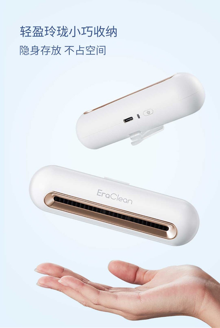 商品[国内直发] EraClean|EraClean冰箱除味消毒器冰箱专用去臭杀菌神器家用冰箱除味消毒机净化器 玫瑰金,价格¥143,第14张图片详细描述