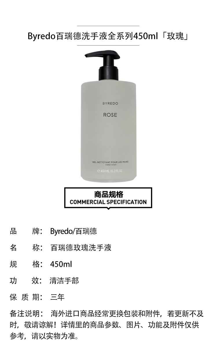 商品BYREDO|Byredo百瑞德滋润洗手液450ml「岩兰草」,价格¥312,第4张图片详细描述