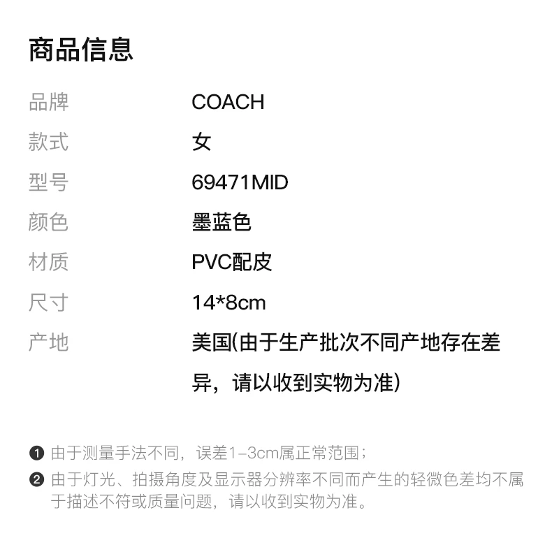 商品[国内直发] Coach|COACH 墨蓝色女士卡夹 69471MID,价格¥374,第2张图片详细描述