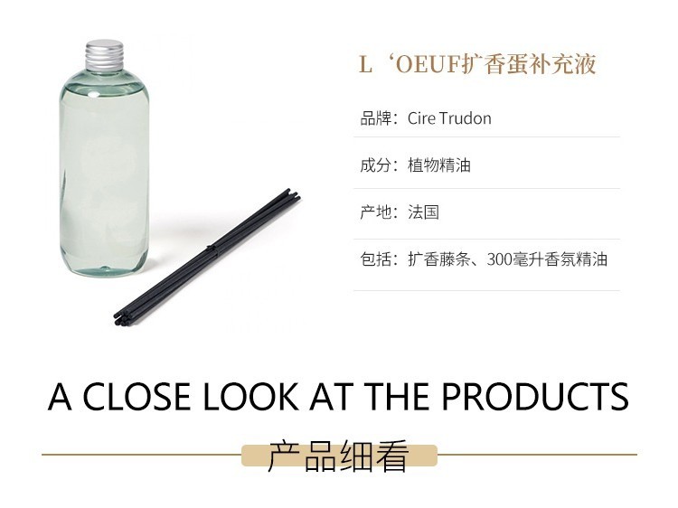 商品Cire Trudon|Cire Trudon 希拉·楚顿扩香蛋套装5件套 无火室内香薰香氛持久散香 ,价格¥1776,第5张图片详细描述