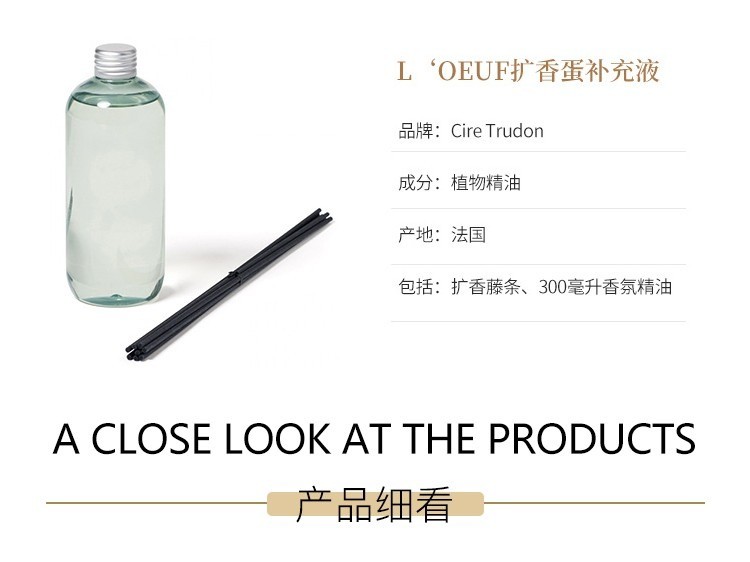 商品Cire Trudon|Cire Trudon 希拉·楚顿扩香蛋套装5件套 无火室内香薰香氛持久散香 ,价格¥2064,第5张图片详细描述