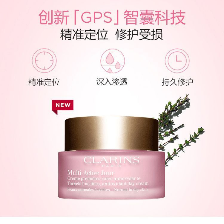 商品Clarins|娇韵诗 多元赋活日晚霜套装 50ml*2 日间防护 提亮肤色 夜间修护强化胶原蛋白,价格¥135,第3张图片详细描述