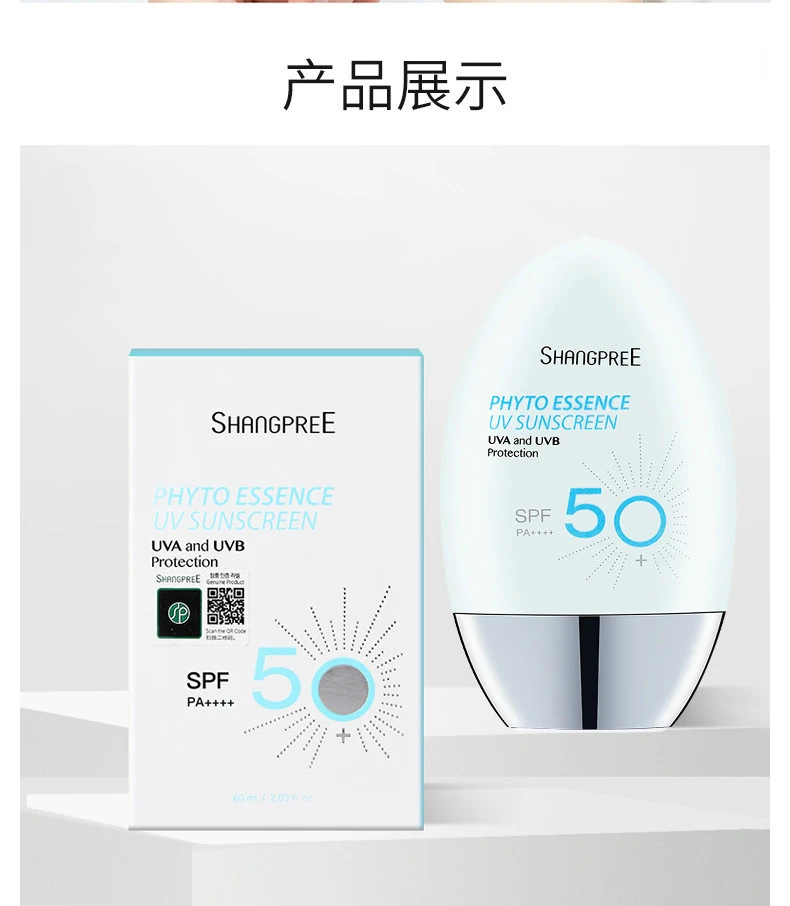 商品SHANGPREE|【包邮装】SHANGPREE香蒲丽 植物精华保湿防晒霜SPF50+ 60ML,价格¥104,第8张图片详细描述