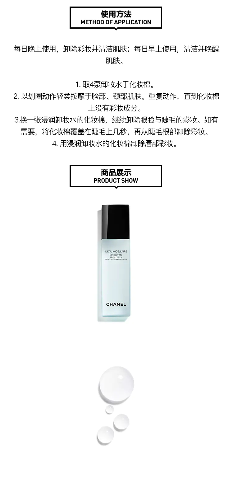 商品Chanel|【香港直邮】香奈儿柔和卸妆水150ml温和卸妆强韧肌肤,价格¥391,��第3张图片详细描述