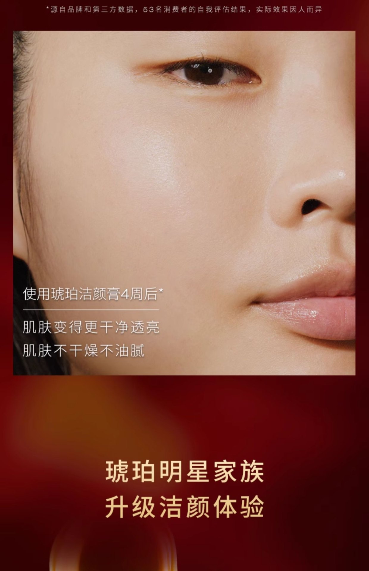 商品Shu Uemura|Shu-uemura 植村秀 琥珀臻萃洁颜卸妆膏 100g 养肤深层清洁眼唇脸部,价格¥443,第8张图片详细描述