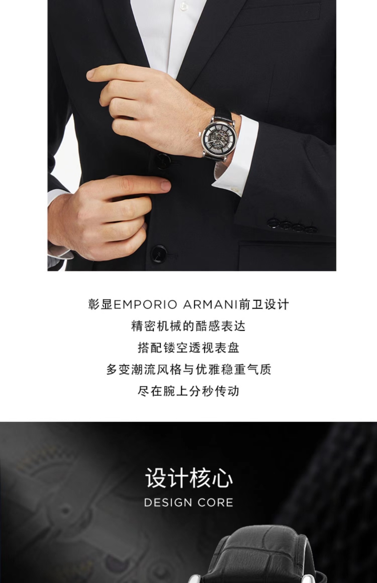 商品[国内直发] Emporio Armani|全自动机械男表镂空时尚商务机械男士手表AR1981,价格¥1611,第2张图片详细描述