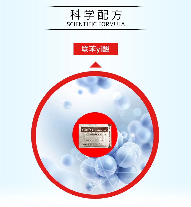 商品Hisamitsu|【新品上架 十件装】日本久光膏药贴无臭型70mg*7枚/件,价格¥106,第3张图片详细描述