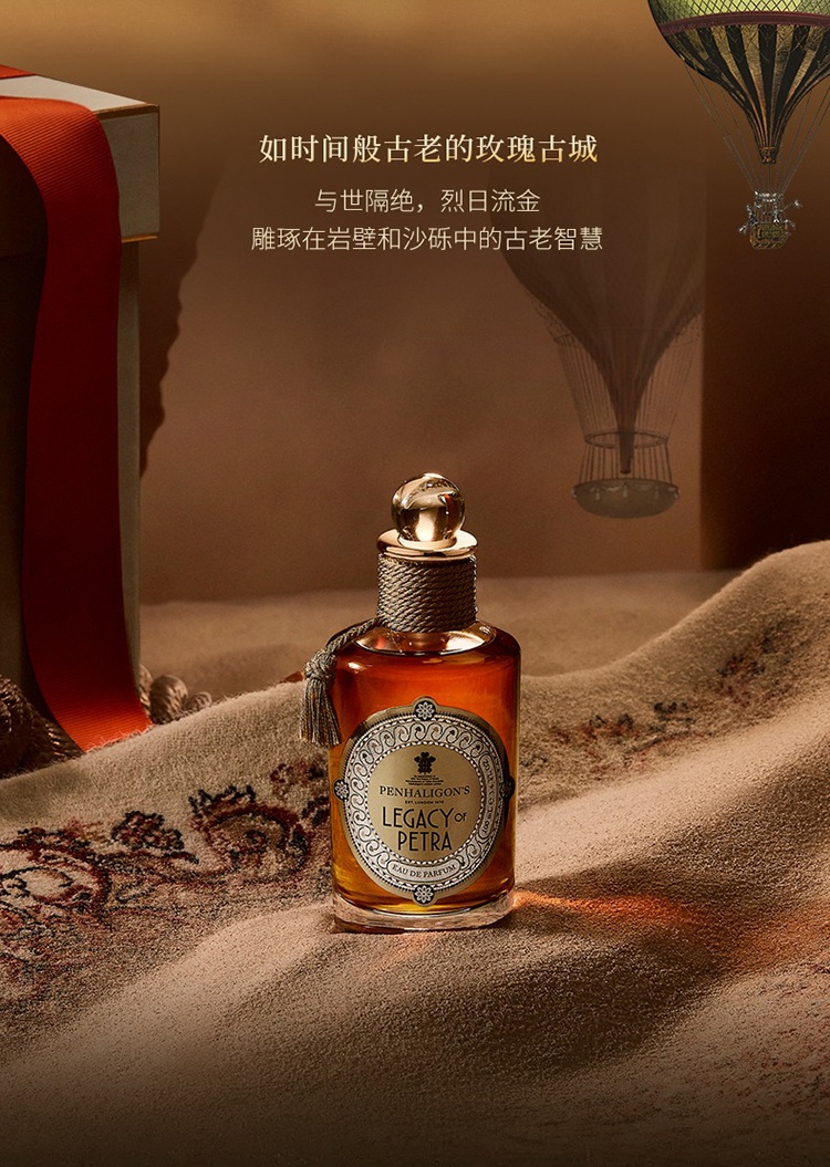 商品Penhaligon's|潘海利根瑰丽佩特拉香水100ML EDP 琥珀木质调玫瑰女,价格¥1467,第5张图片详细描述