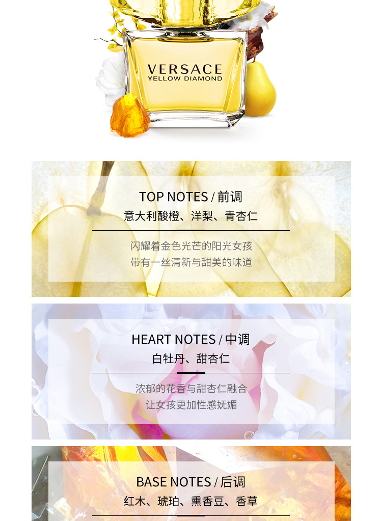商品[国内直发] Versace|【支持专柜验货】范思哲金钻女士淡香水30/50/90ml 花果香调自然持久,价格¥481,第4张图片详细描述