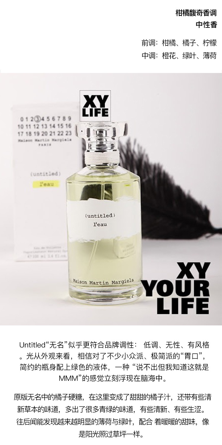 商品MAISON MARGIELA|Maison Margiela马丁马吉拉 UNTITLED无名之水男女士香水中性香水100ml,价格¥636,第3张图片详细描述