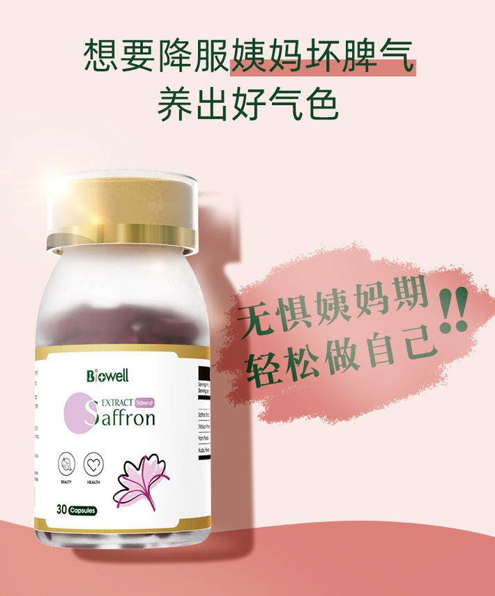 商品[国内直发] Biowell|【保税直发】新加坡Biowell伊朗藏红花素颜丸 养颜花茶片贫血调经补气补血益气胶囊 30粒,价格¥251,第3张图片详细描述