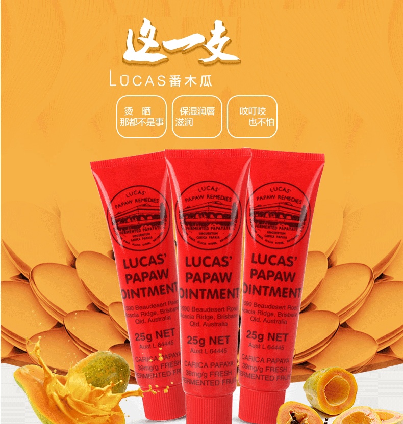 商品Lucas Papaw|澳洲Lucas Papaw番木瓜膏 无色万用润唇膏保湿止痒祛痘25g*2支,价格¥105,第1张图片详细描述