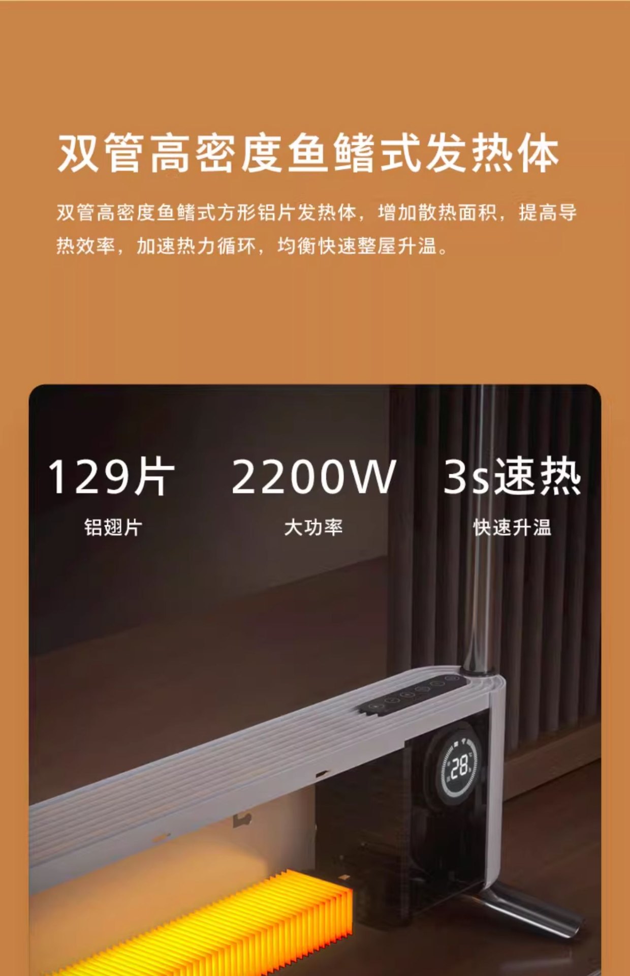 商品[国内直发] Philips|飞利浦石墨烯踢脚线取暖器家用电暖气节能电暖神器热暖风机大面积,价格¥1328,第11张图片详细描述