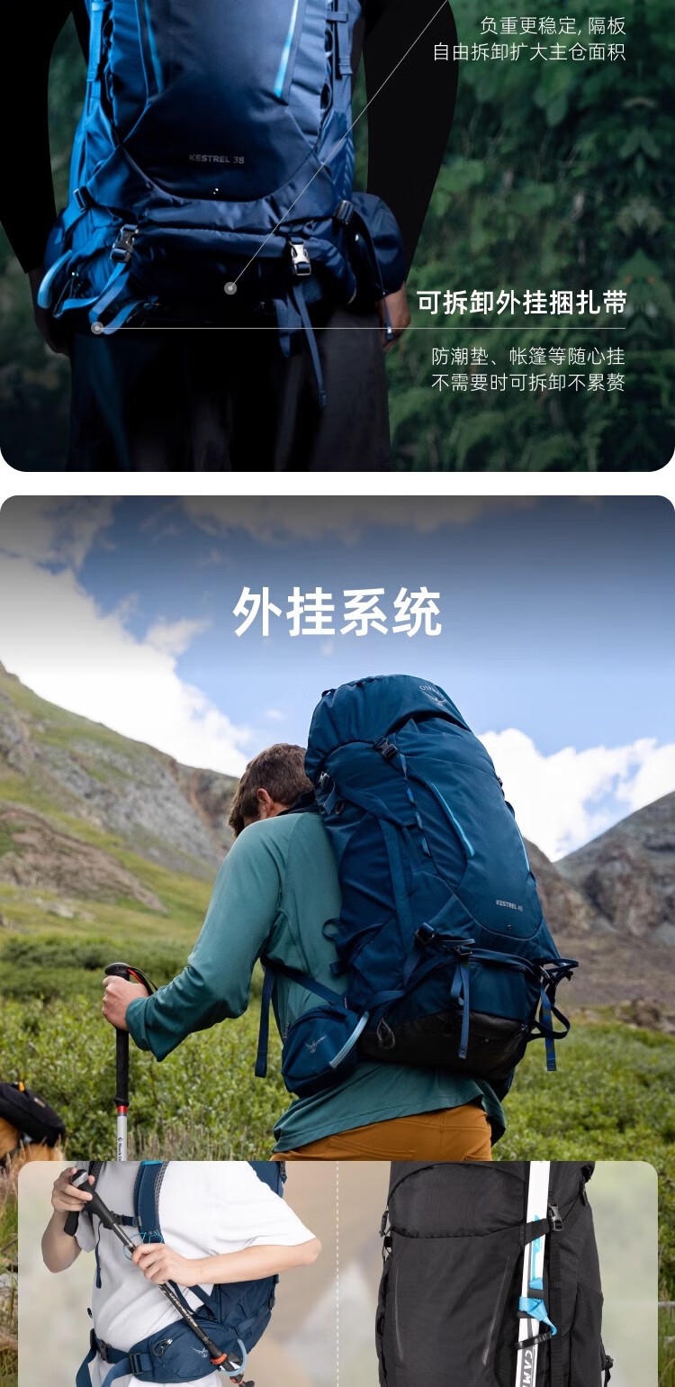 商品[国内直发] Osprey|OSPREY 小鹰Kestrel 38L/48L/58L/68L登山包 专业男款双肩背包 徒步大容量旅行包 黑色/卡其绿/蓝色,价格¥1940,第7张图片详细描述