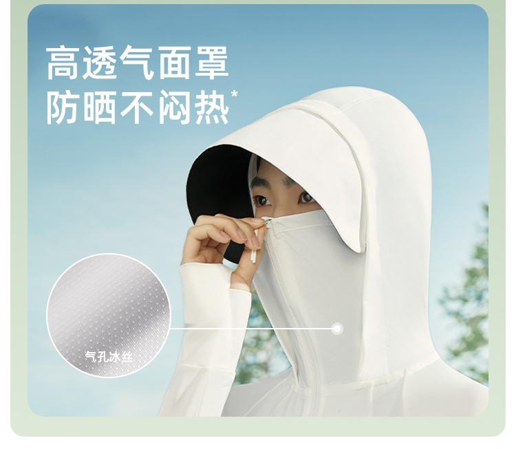 商品[国内直发] Beneunder|蕉下长款防晒衣女夏防紫外线户外凉感原纱冰丝透气专业全身防晒服,价格¥371,第17张图片详细描述