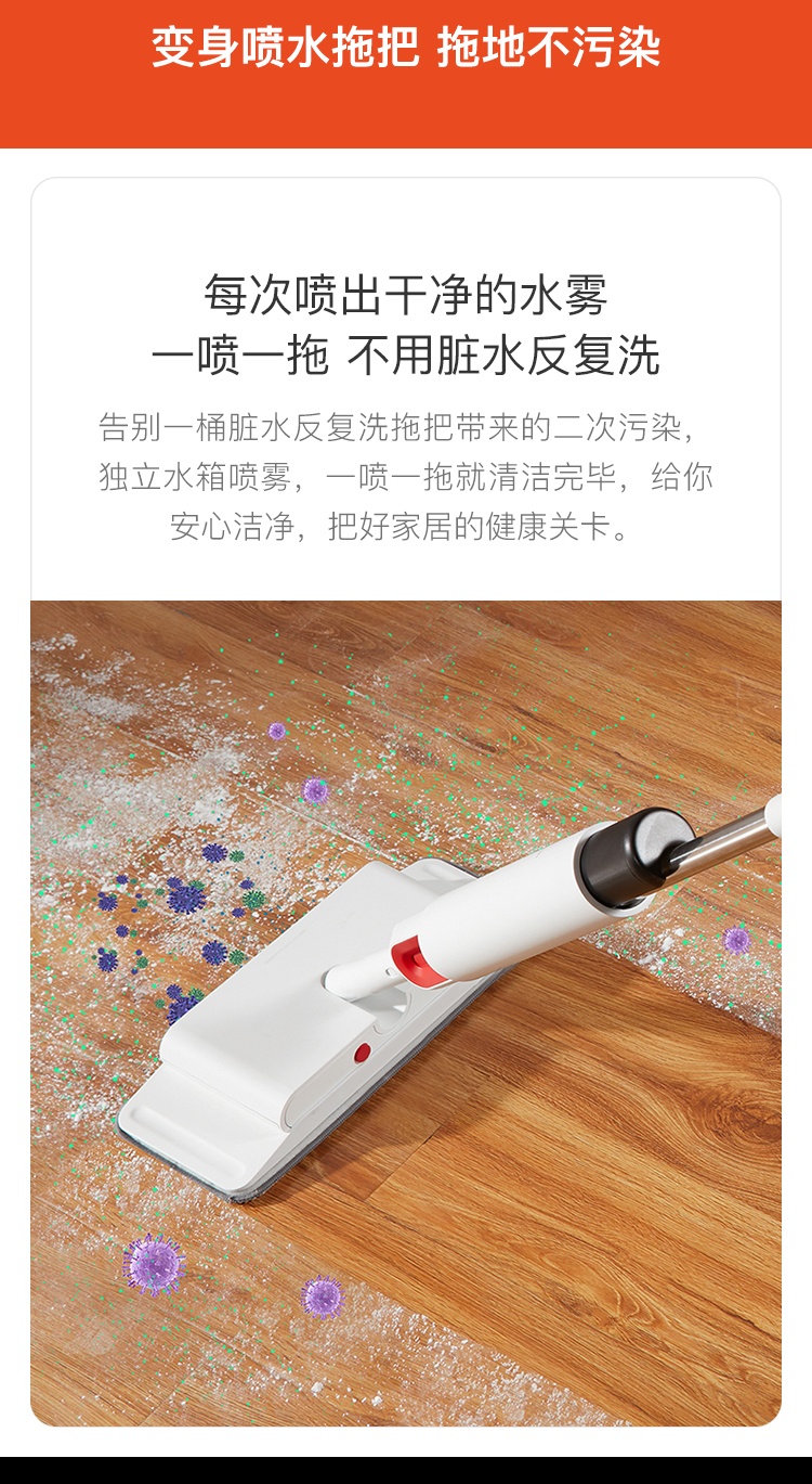 商品[国内直发] DEERMA|德尔玛 家用地板喷雾升级版喷水拖把 拖扫两用TB900,价格¥220,第7张图片详细描述