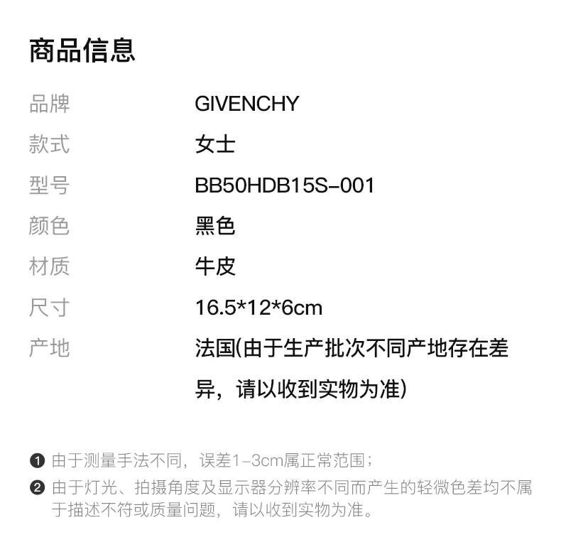 商品[国内直发] Givenchy|GIVENCHY 黑色女士斜挎包 BB50HDB15S-001,价格¥11239,第1张图片详细描述