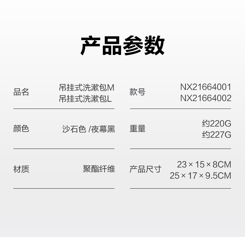 商品[国内直发] MobiGarden|户外洗漱包 旅行便携大容量化妆包男女通用出差旅游用品,价格¥90,第21张图片详细描述