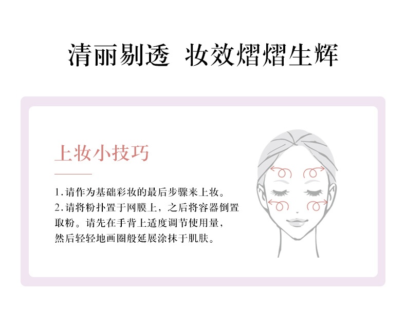 商品[国内直发] Cosme Decorte|黛珂 心悦容光丝柔蜜粉散粉 20g 柔焦毛孔细腻持妆,价格¥188,第6张图片详细描述