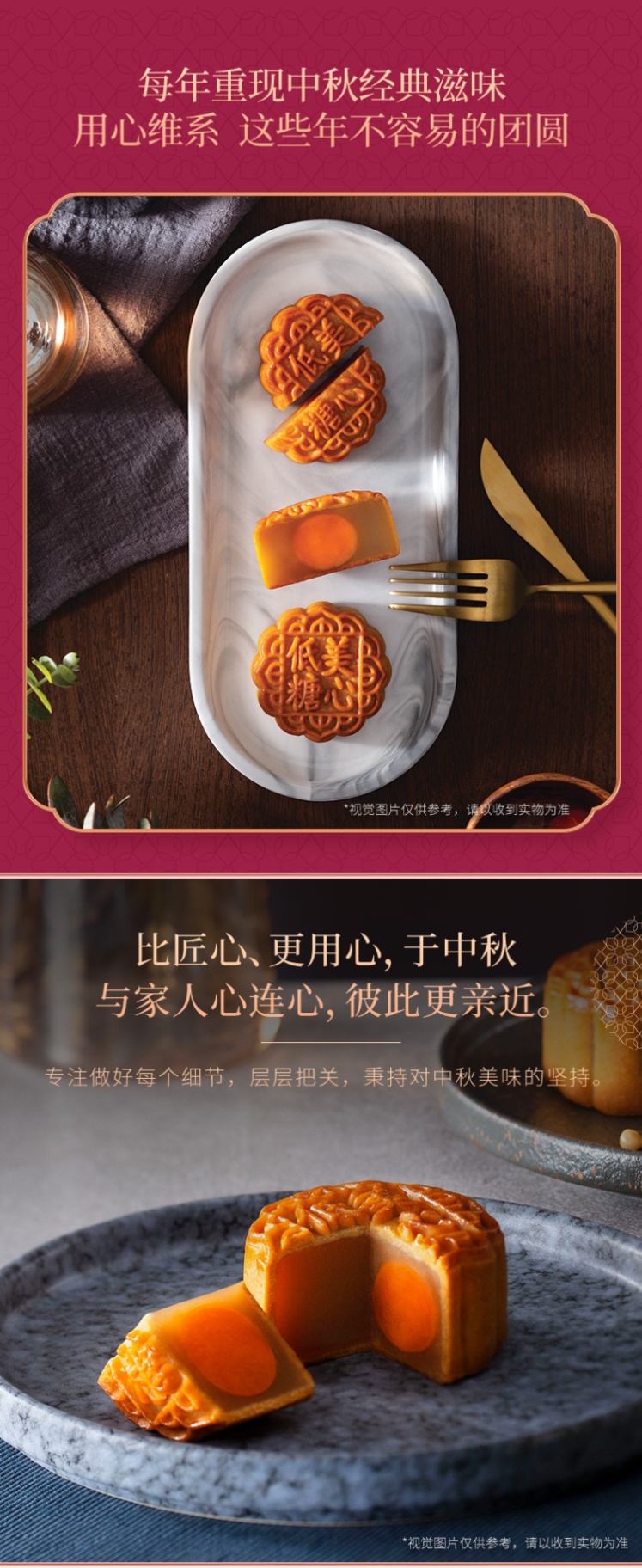 商品MEIXIN|[港版]美心低糖蛋黄/低糖松籽仁白莲蓉月饼广港式中秋节送礼盒,价格¥355,第3张图片详细描述