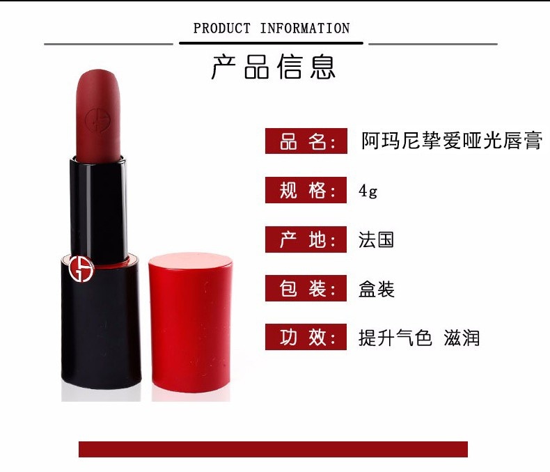 商品Giorgio Armani|ARMANI/阿玛尼 挚爱哑光唇膏口红#405,价格¥247,第2张图片详细描述