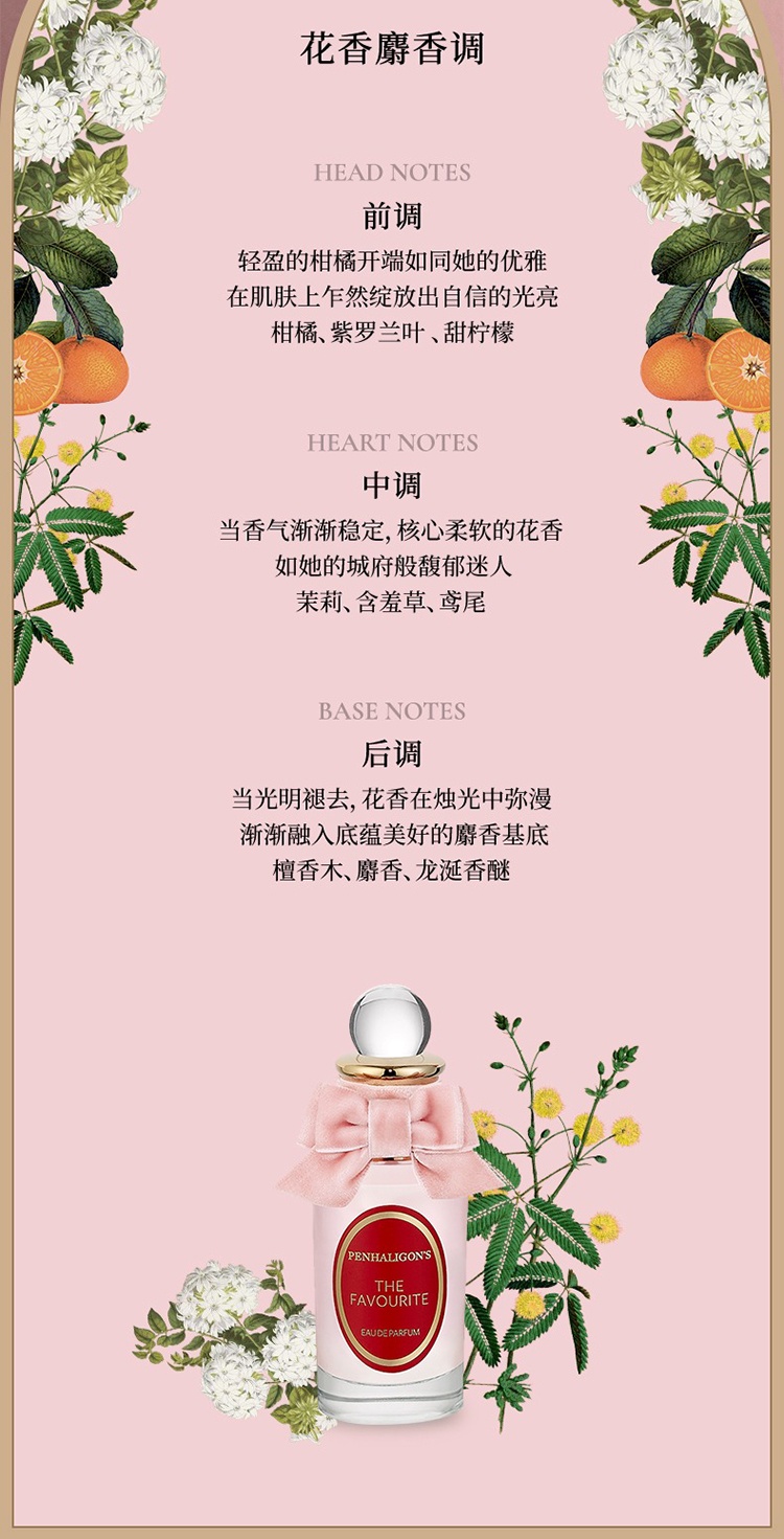 商品Penhaligon's|Penhaligons潘海利根女王的耳语女士香水100ml EDP浓香水,价格¥1119,第4张图片详细描述