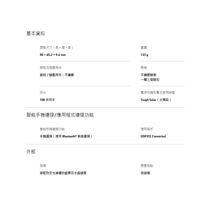 商品[国内直发] Casio|卡西欧手表EDIFICE薄款太阳能系列  人造蓝宝石玻璃镜面  蓝牙连接功能,价格¥2803,第6张图片详细描述