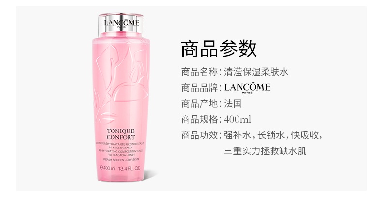 商品Lancôme|兰蔻大粉水玫瑰精华清莹柔肤爽肤水补水保湿滋润400ml/50ml,价格¥52,第9张图片详细描述