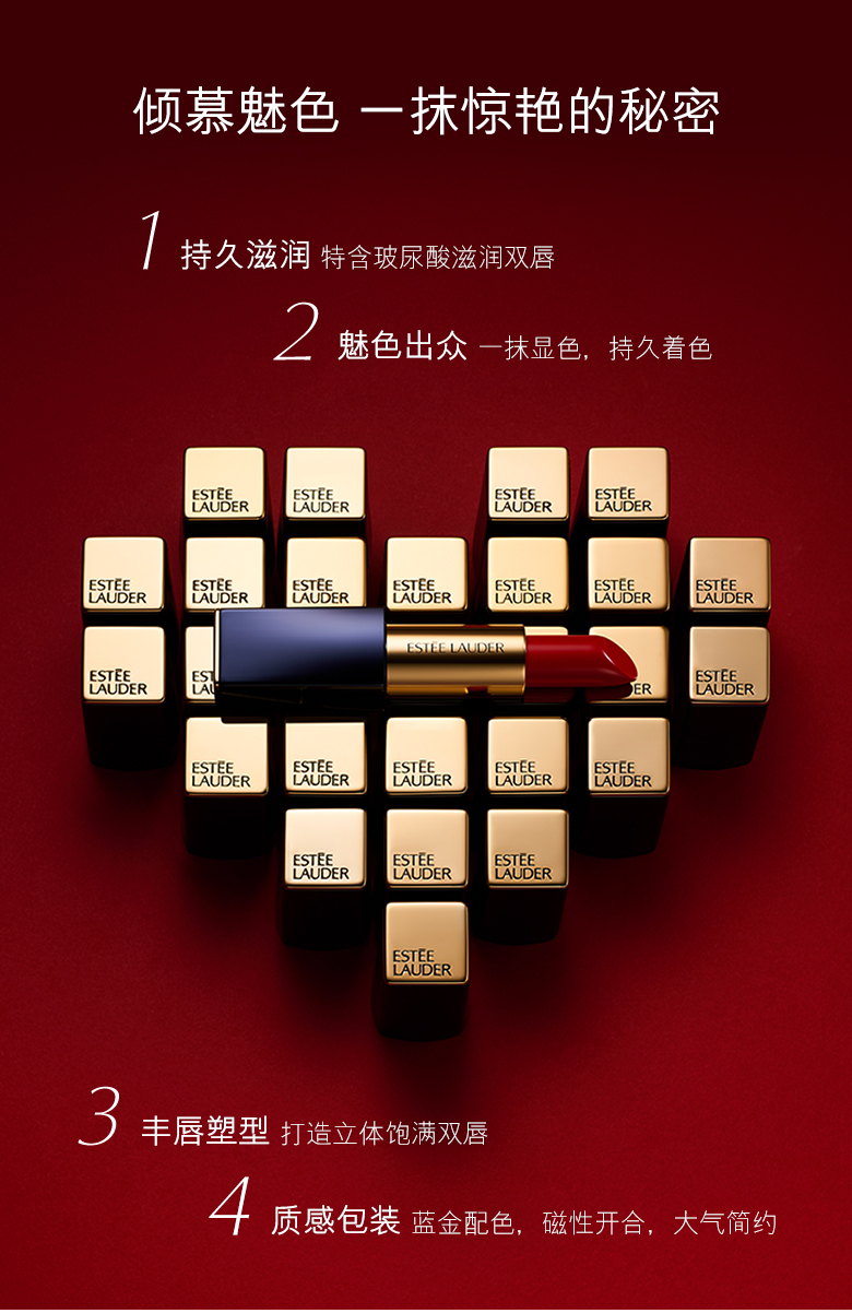 商品Estée Lauder|包邮｜雅诗兰黛花漾倾慕口红唇膏#420 3.5g 887167016705【香港直发】,价格¥180,第8张图片详细描述