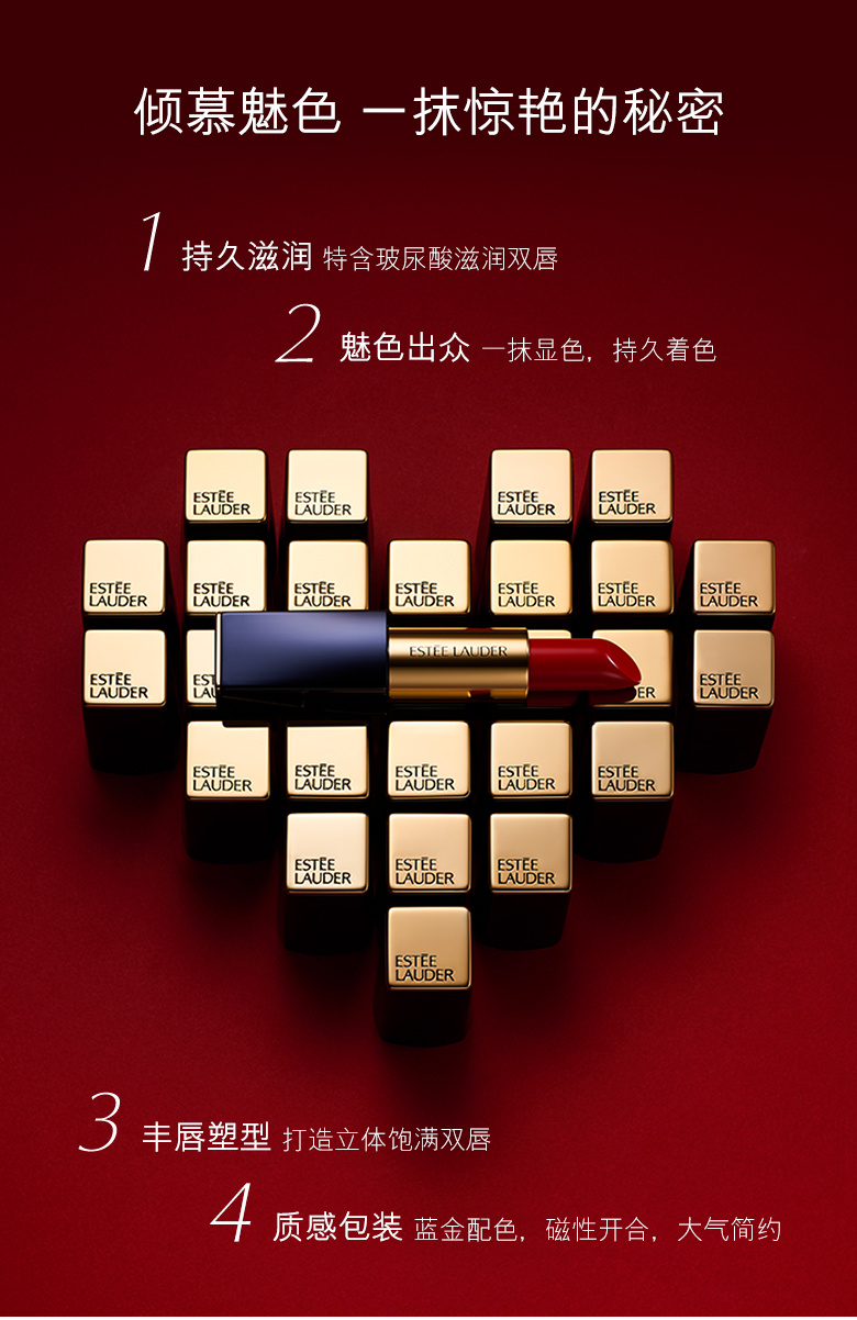 商品Estée Lauder|包邮｜雅诗兰黛花漾倾慕口红唇膏#420 3.5g 887167016705【香港直发】,价格¥223,第8张图片详细描述