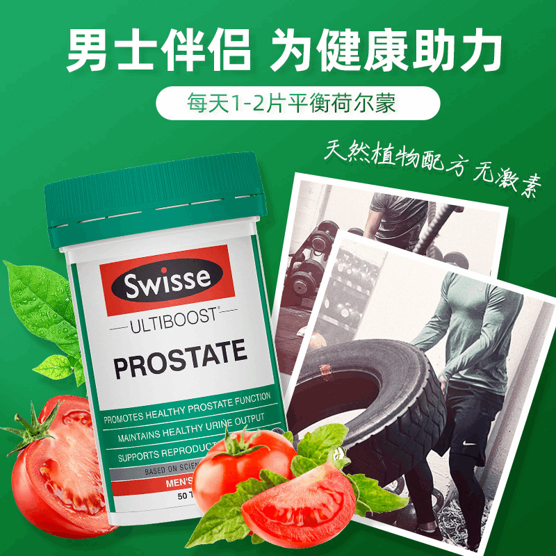 商品Swisse|澳洲Swisse斯维诗番茄红素片锯棕榈男性泌尿前列腺健康番茄素50片,价格¥153,第2张图片详细描述