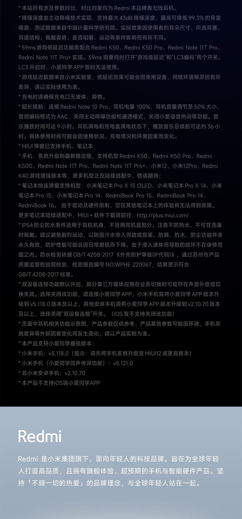 商品[国内直发] XIAOMI|小米Redmi Buds4 Pro真无线降噪蓝牙耳机入耳式,价格¥732,第16张图片详细描述