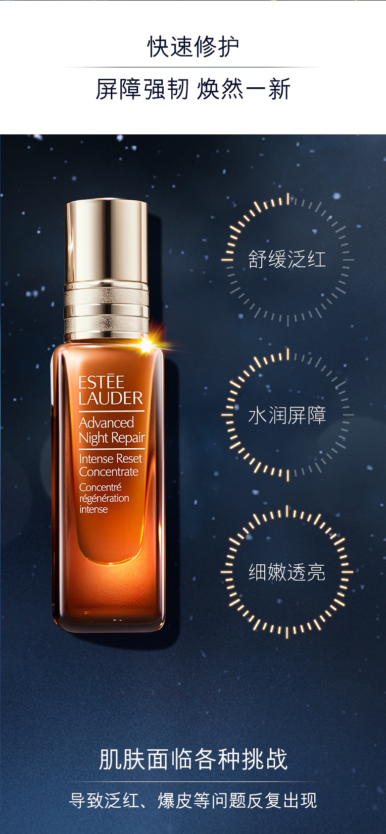 商品[国内直发] Estée Lauder|Estee Lauder雅诗兰黛精华高能小棕瓶特润密集修护浓缩夜间精华液20ml,价格¥429,第2张图片详细描述