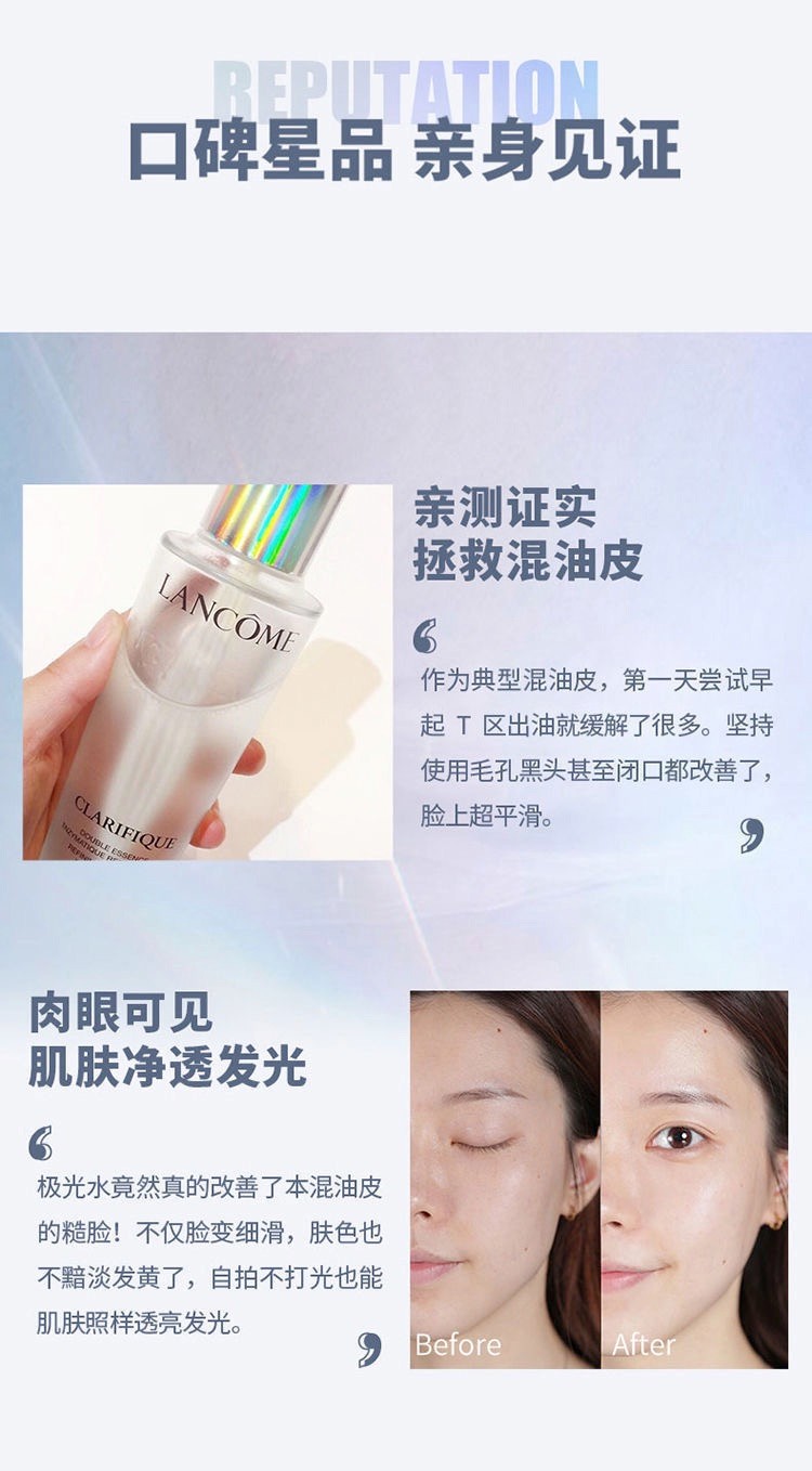 商品[国内直发] Lancôme|兰蔻（LANCOME）净澈焕肤精华水极光水 150ml（单位：瓶）,价格¥545,第7张图片详细描述