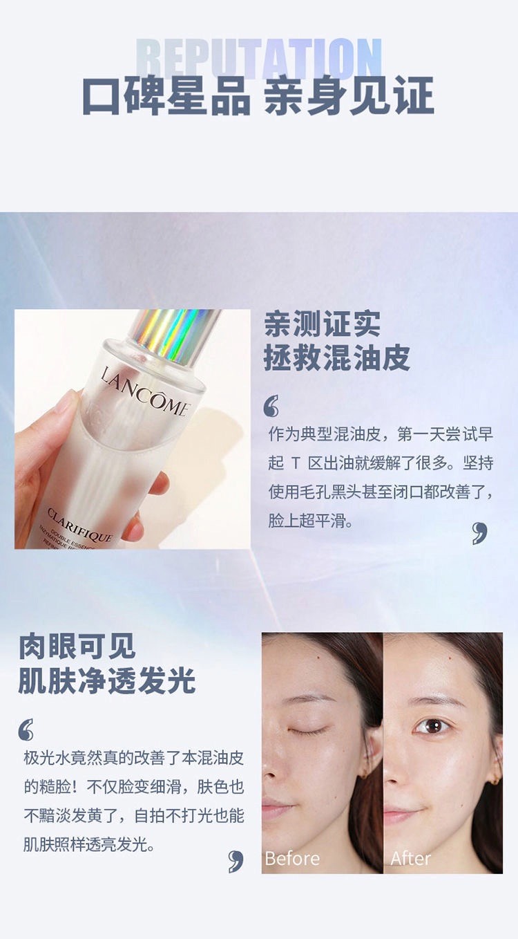 商品[国内直发] Lancôme|兰蔻（LANCOME�）净澈焕肤精华水极光水 150ml（单位：瓶）,价格¥599,第7张图片详细描述