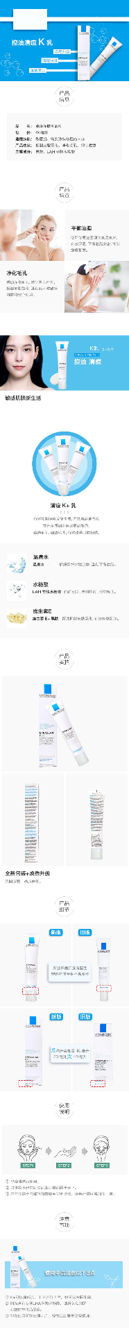 商品La Roche Posay|法国 理肤泉 清痘净肤细致焕肤乳40ml  k乳 痘痘清乳液,价格¥191,第1张图片详细描述