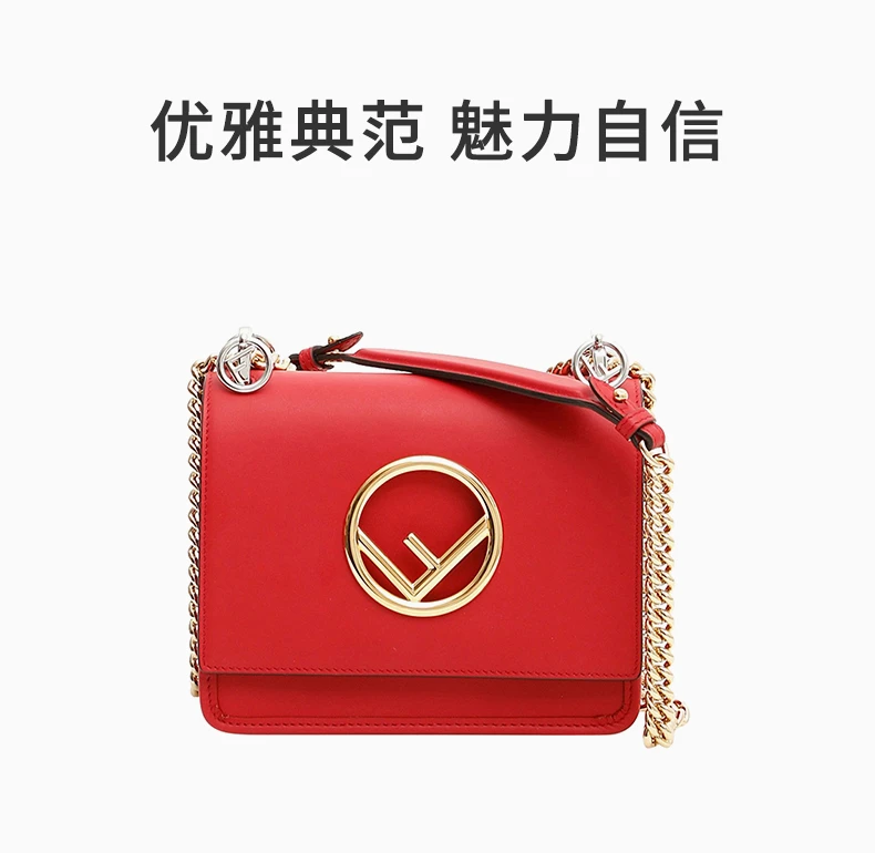 商品[国内直发] Fendi|Fendi 芬迪 女士红色小牛皮单肩包 8BT286-A3QX-F0MVV,价格¥9773,第9张图片详细描述
